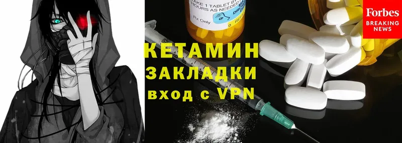 КЕТАМИН ketamine  Ивангород 