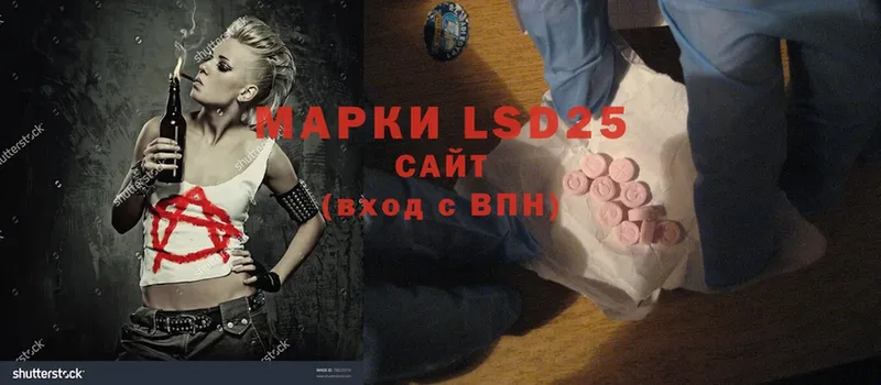 магазин продажи наркотиков  мега сайт  LSD-25 экстази кислота  Ивангород 