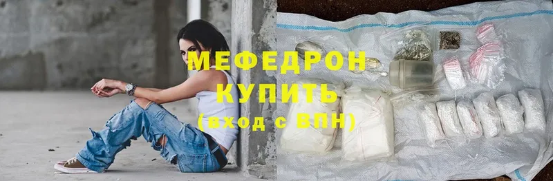 гидра ссылки  где купить наркотик  Ивангород  МЯУ-МЯУ mephedrone 